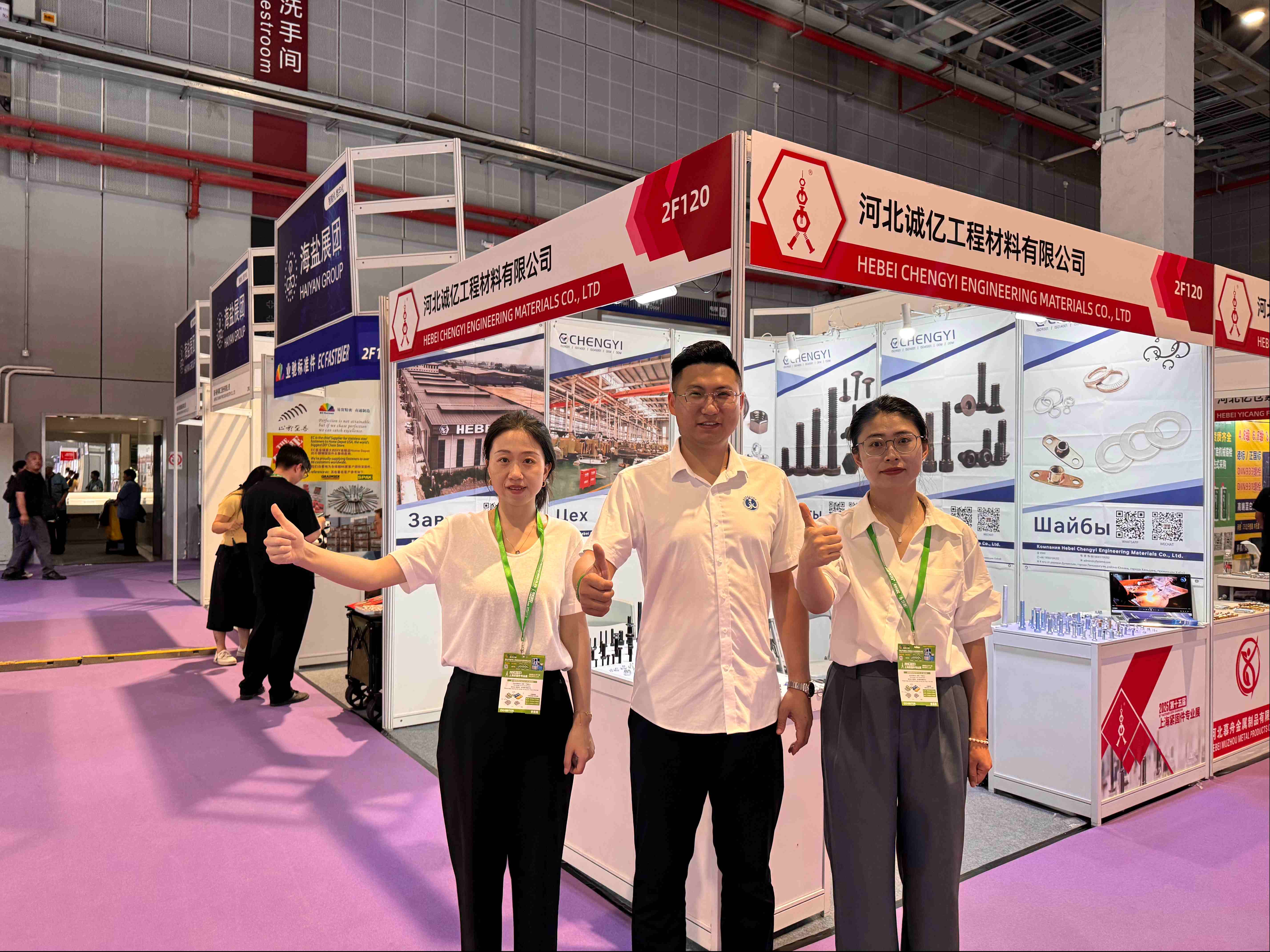 Dabang Fastener at 15TH FASTENER EXPOSHANGHAI
