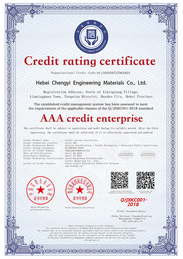 Credit rating certificate